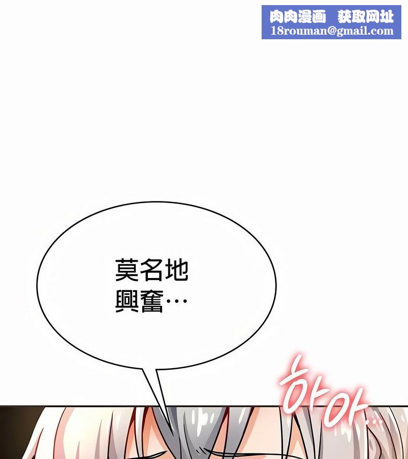 在结局前被魔王收买了第22话
