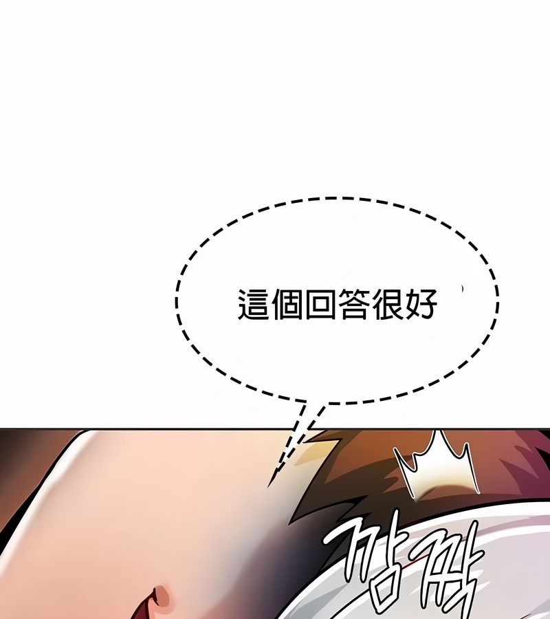 在结局前被魔王收买了第22话