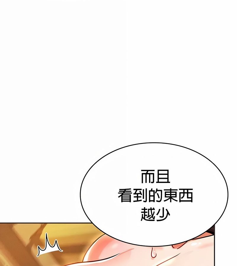 在结局前被魔王收买了第22话