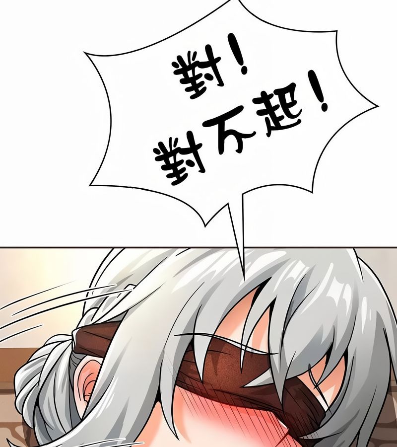 在结局前被魔王收买了第22话