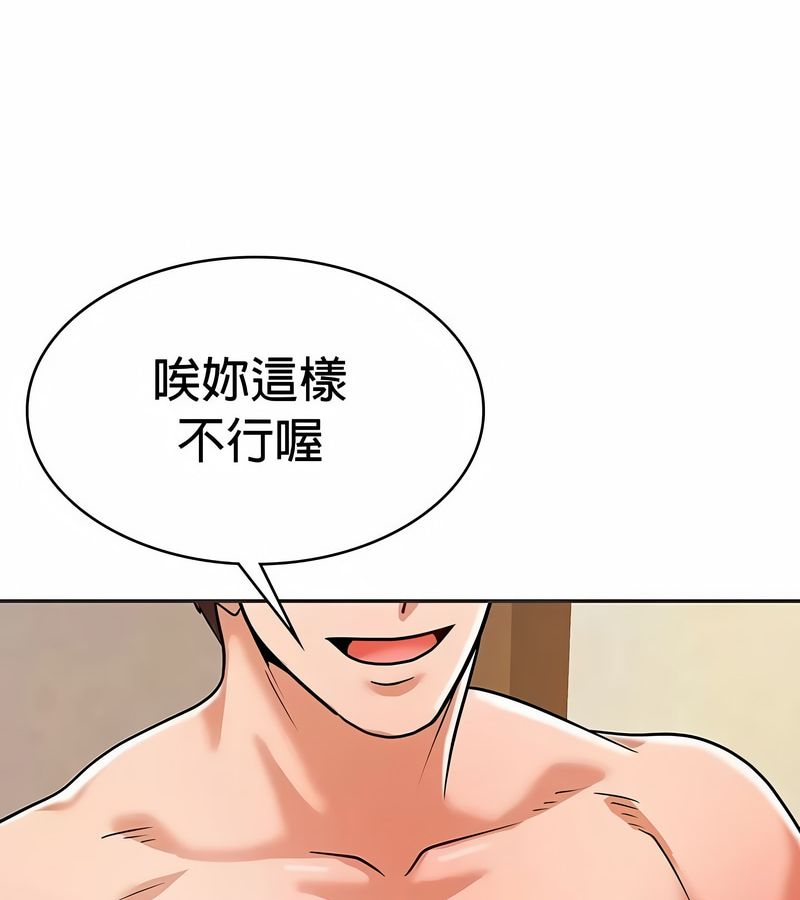 在结局前被魔王收买了第22话