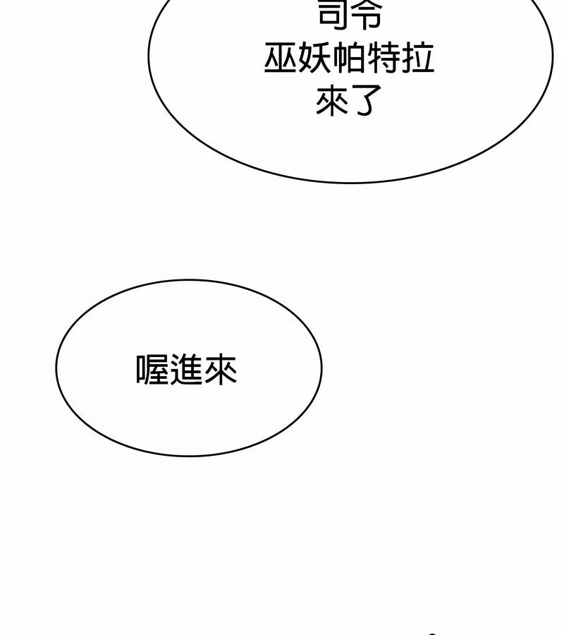 在结局前被魔王收买了第22话