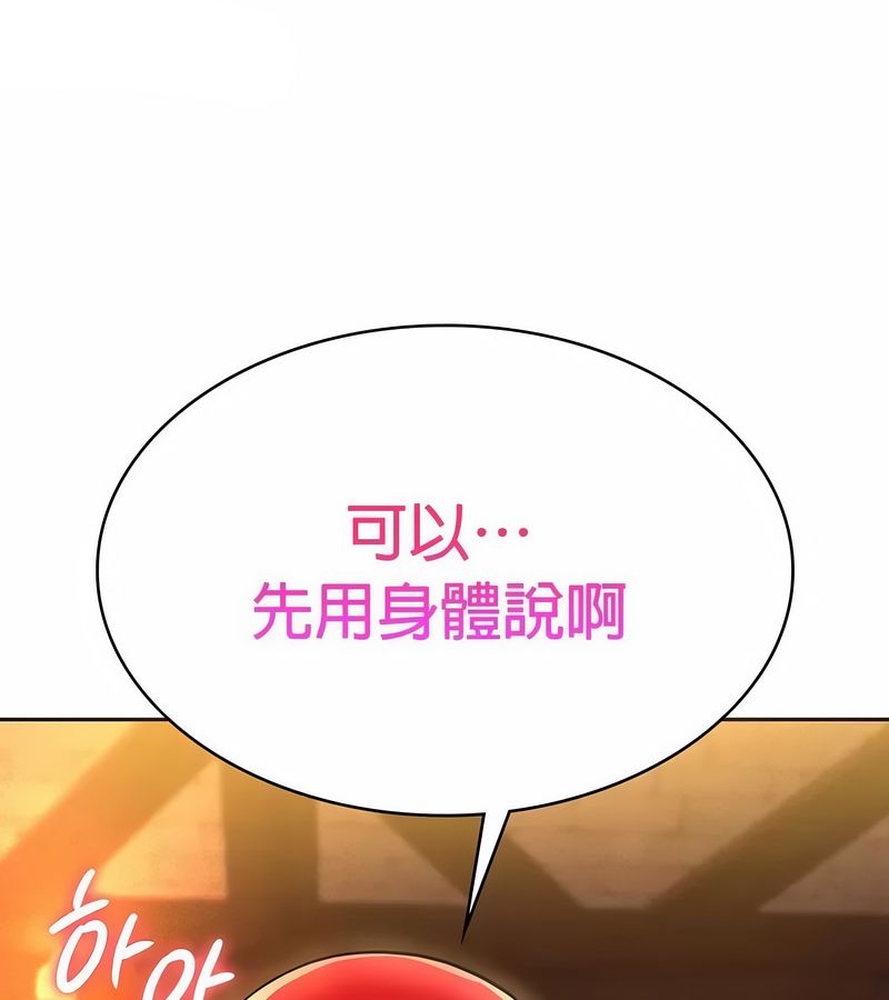 在结局前被魔王收买了第22话