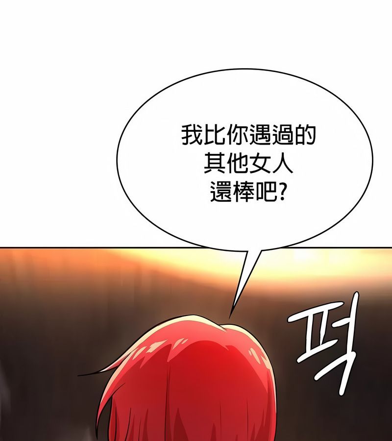 在结局前被魔王收买了第23话