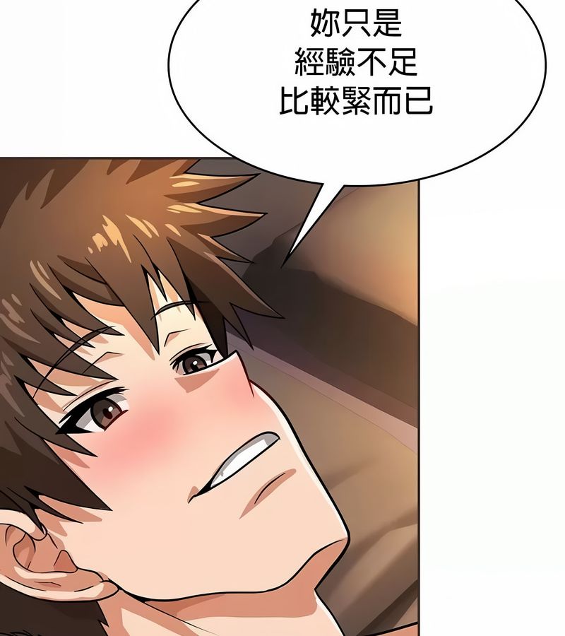 在结局前被魔王收买了第23话