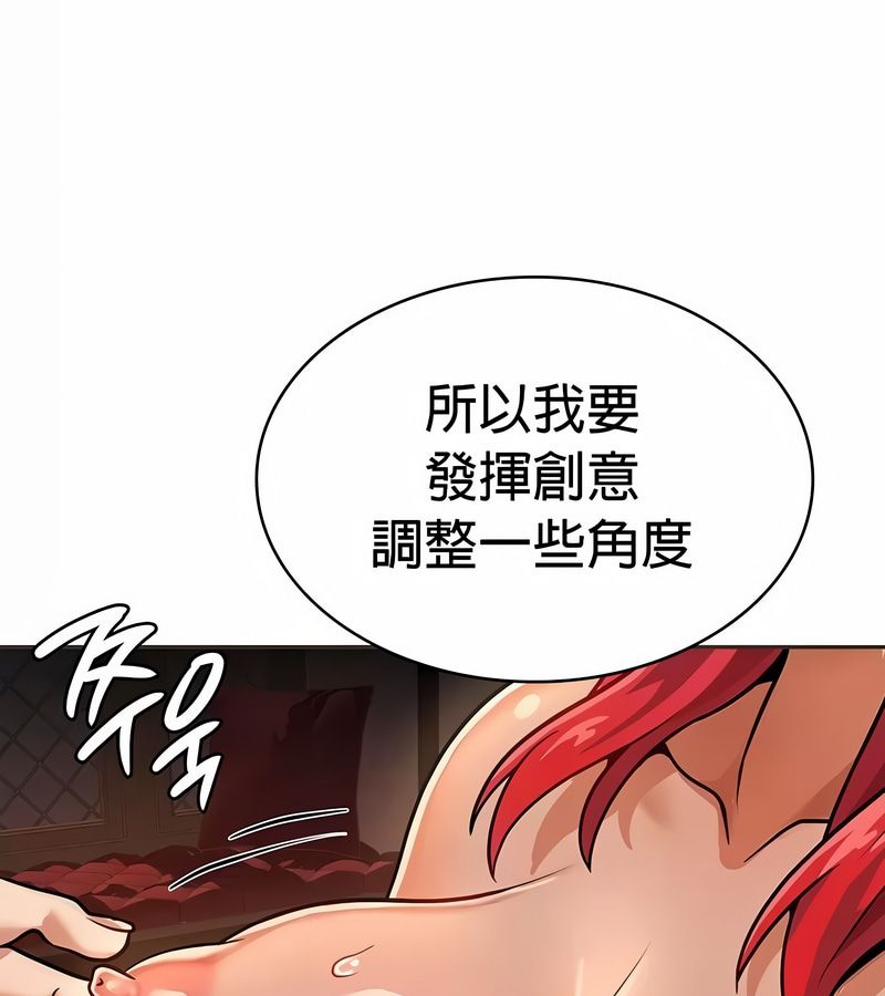 在结局前被魔王收买了第23话