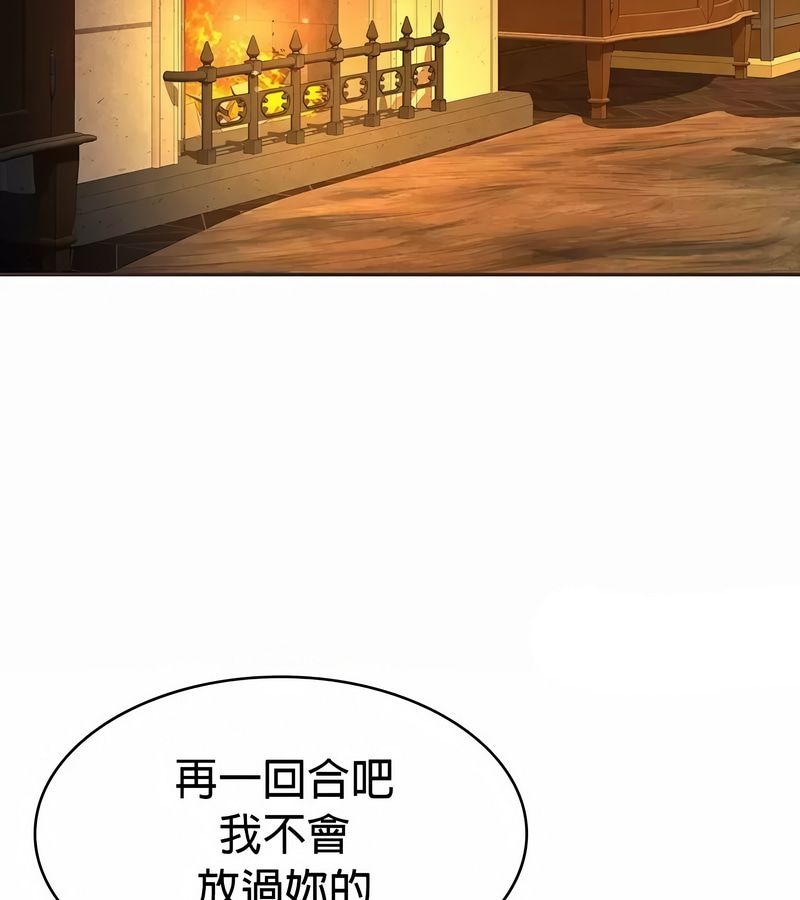 在结局前被魔王收买了第23话