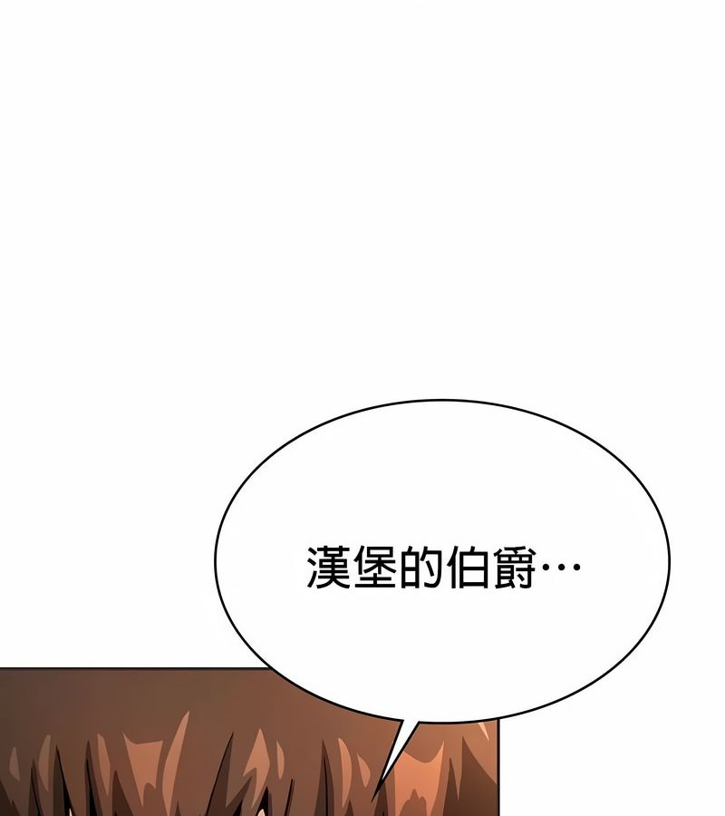 在结局前被魔王收买了第23话