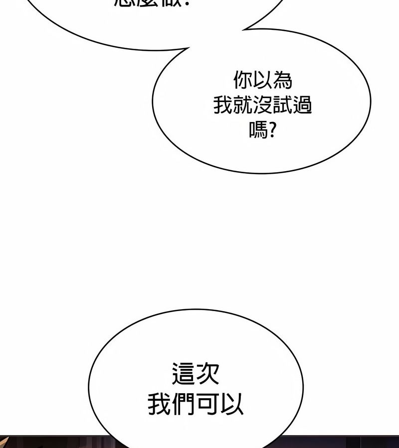 在结局前被魔王收买了第23话
