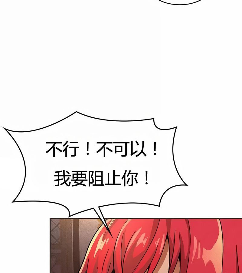 在结局前被魔王收买了第23话