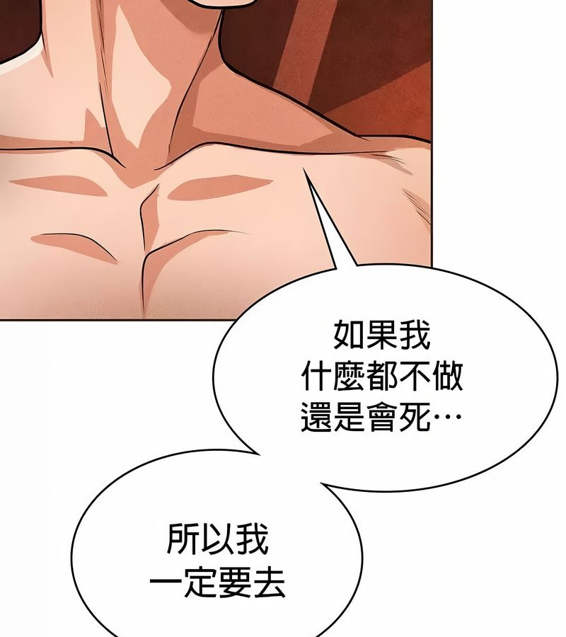 在结局前被魔王收买了第23话