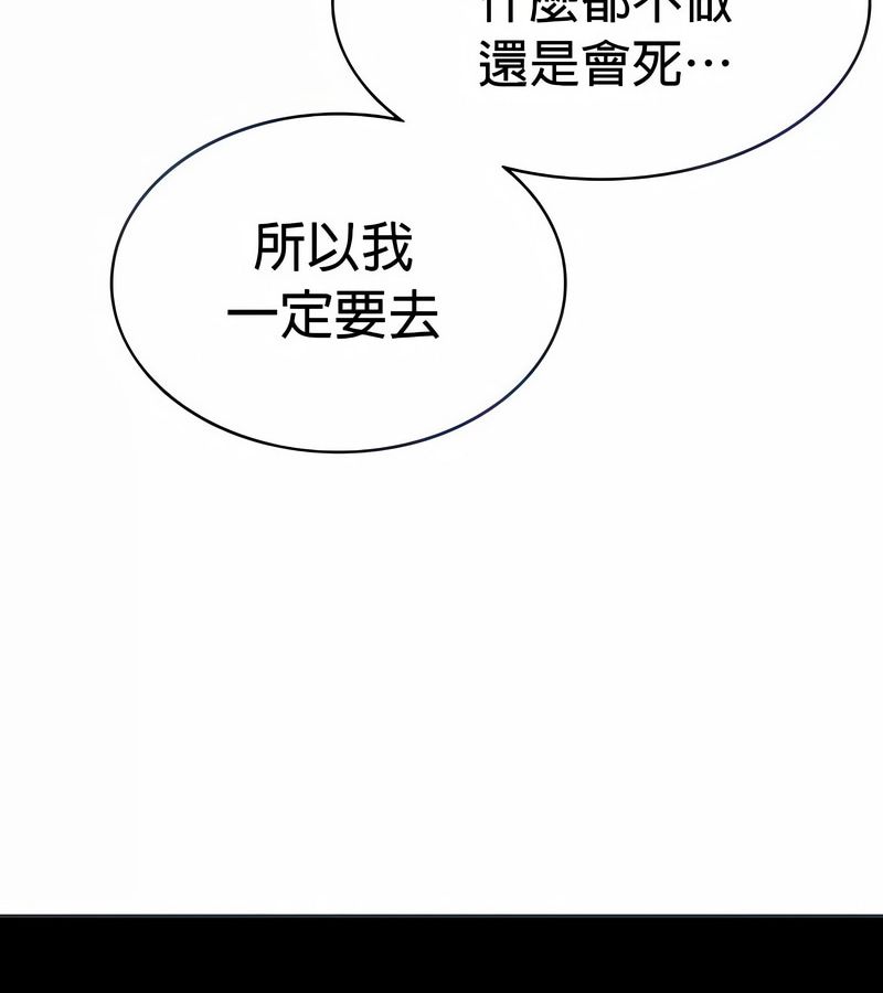 在结局前被魔王收买了第24话