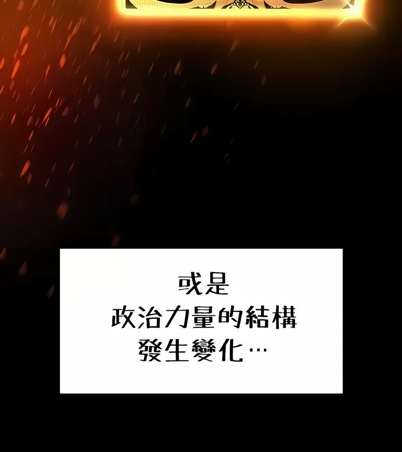 在结局前被魔王收买了第24话