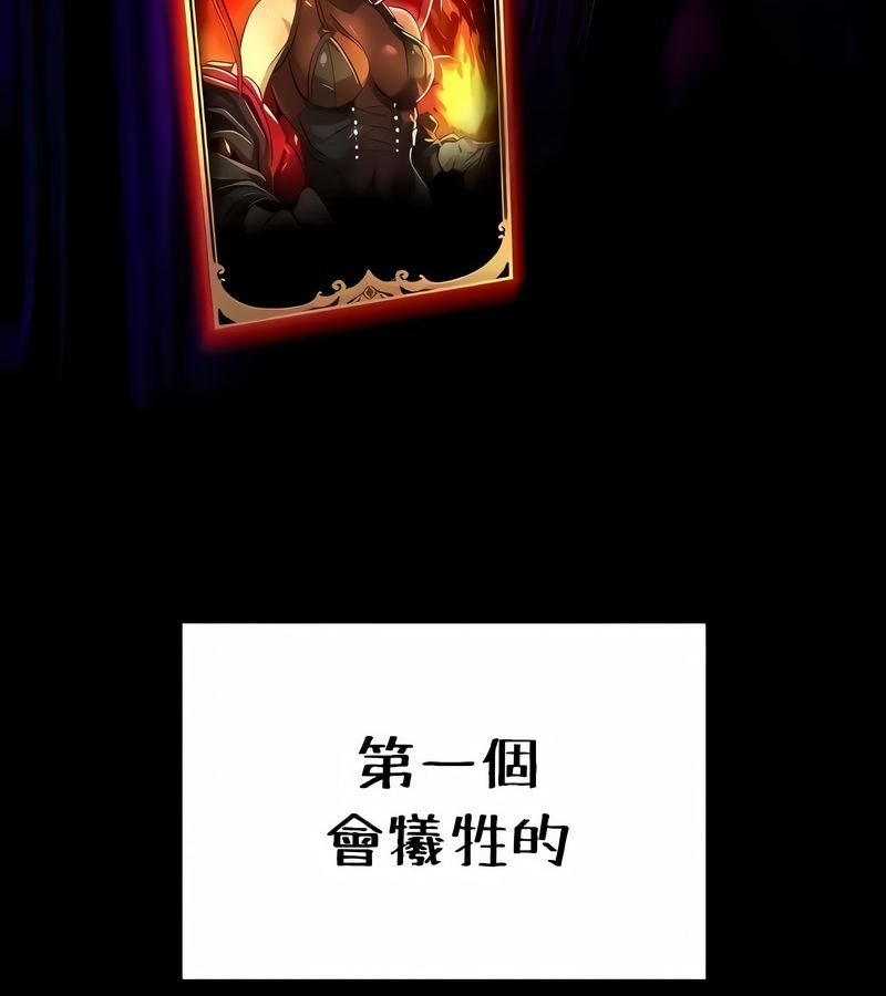 在结局前被魔王收买了第24话