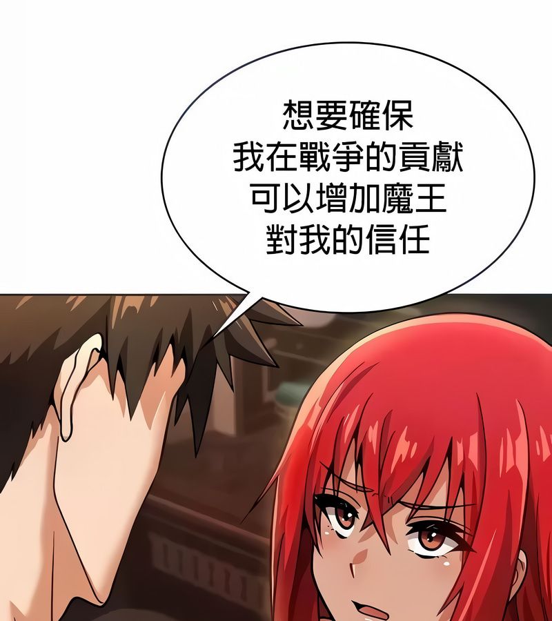 在结局前被魔王收买了第24话