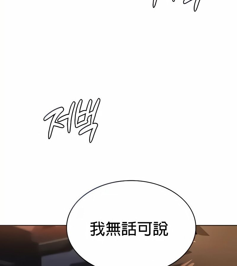在结局前被魔王收买了第24话