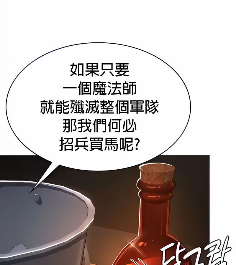 在结局前被魔王收买了第24话