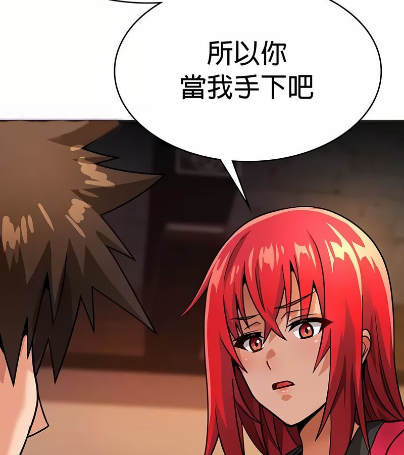 在结局前被魔王收买了第24话