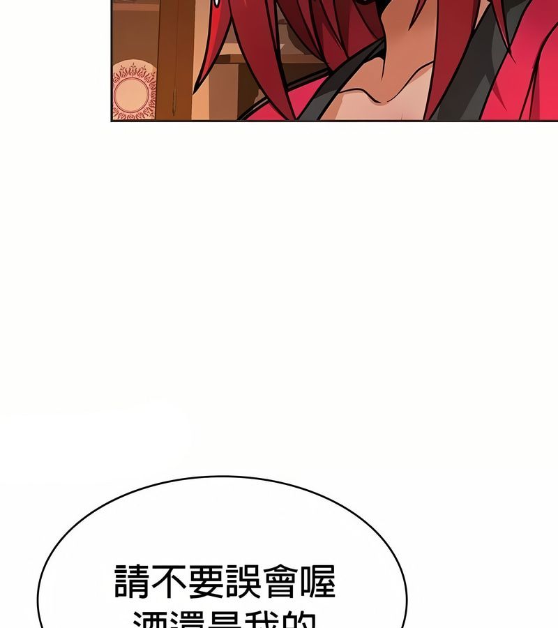 在结局前被魔王收买了第24话