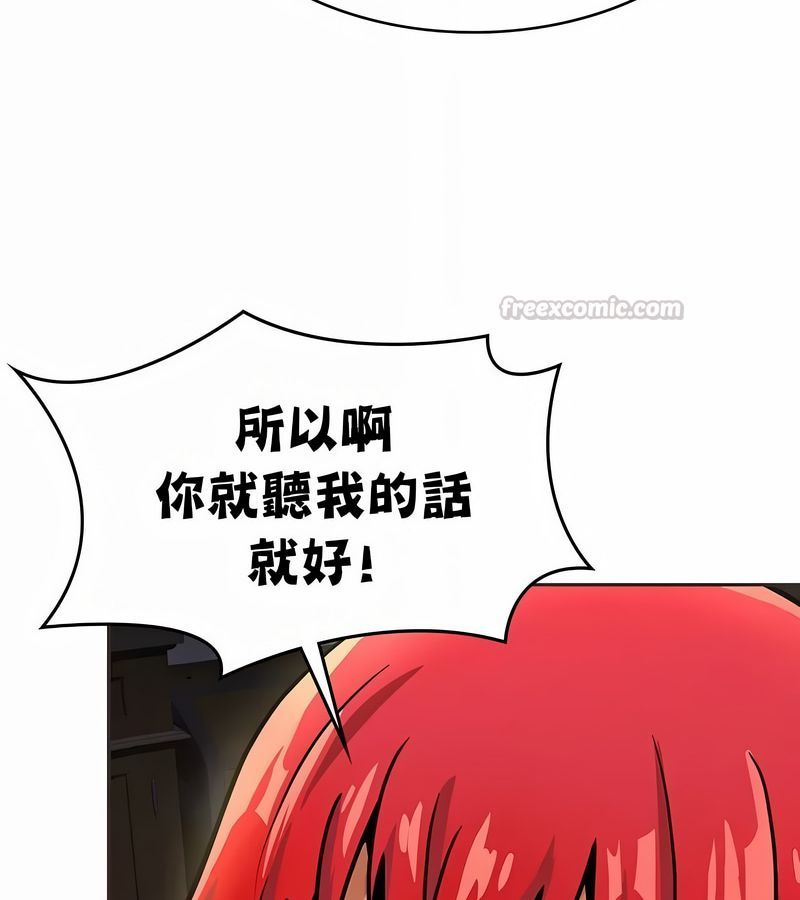在结局前被魔王收买了第24话