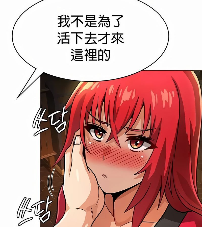 在结局前被魔王收买了第24话