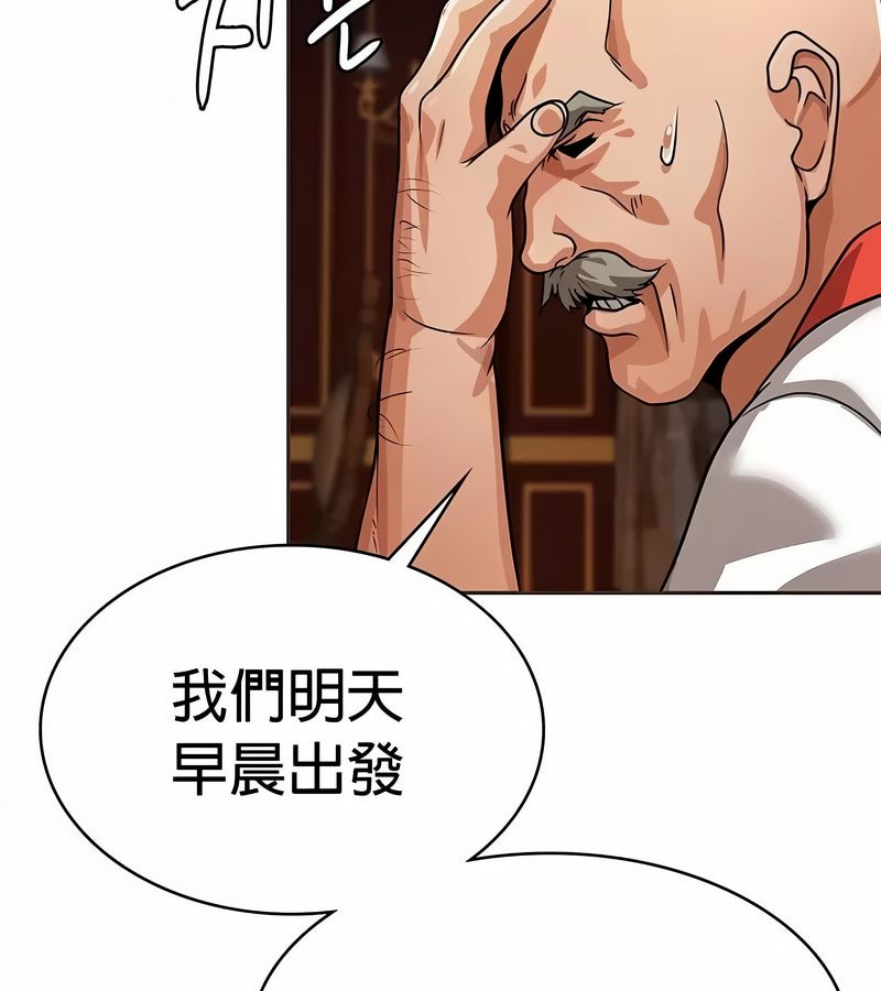 在结局前被魔王收买了第24话