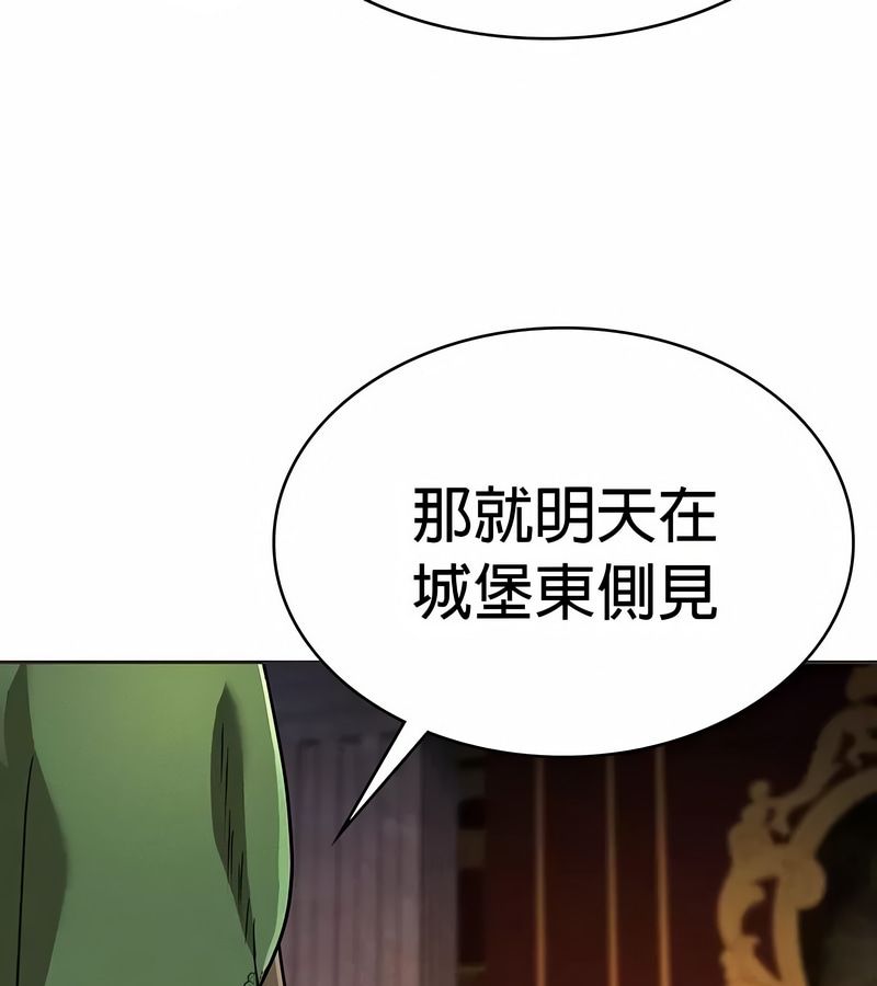 在结局前被魔王收买了第24话