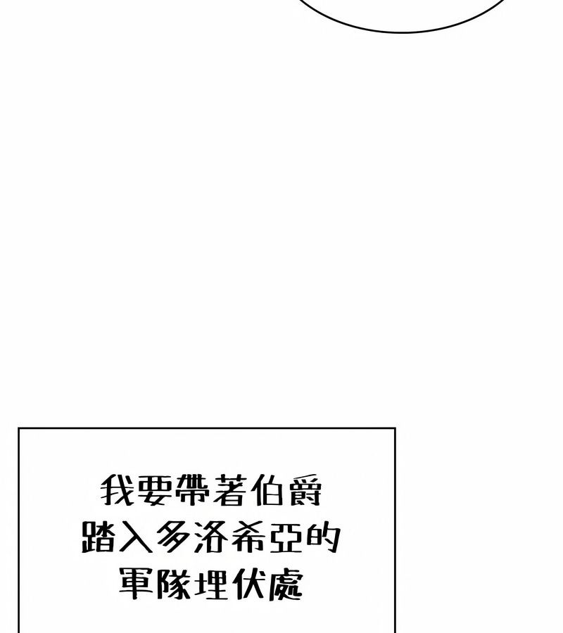 在结局前被魔王收买了第24话