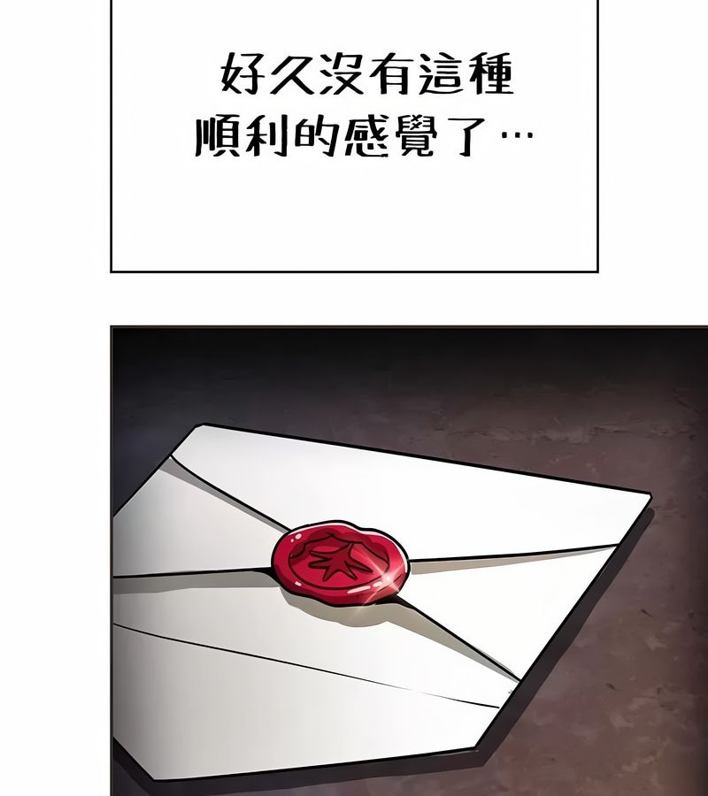 在结局前被魔王收买了第24话