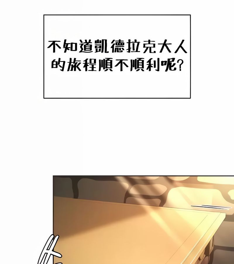 在结局前被魔王收买了第25话