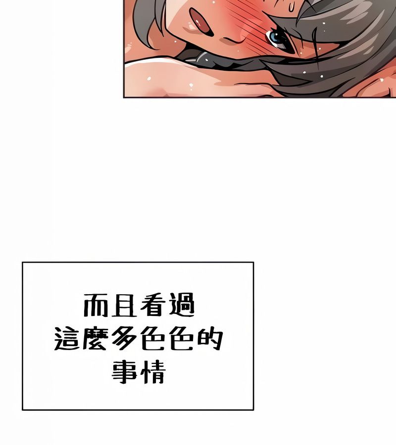 在结局前被魔王收买了第25话