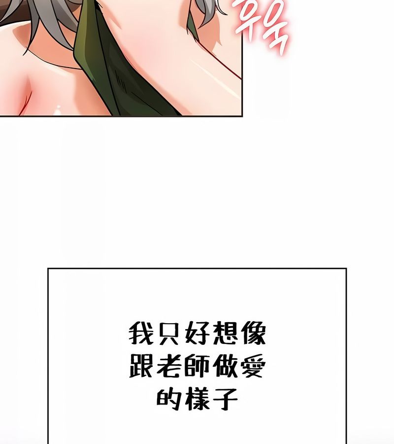 在结局前被魔王收买了第25话