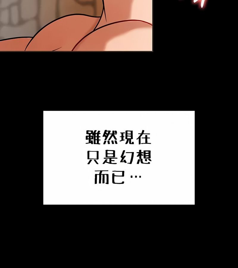 在结局前被魔王收买了第25话