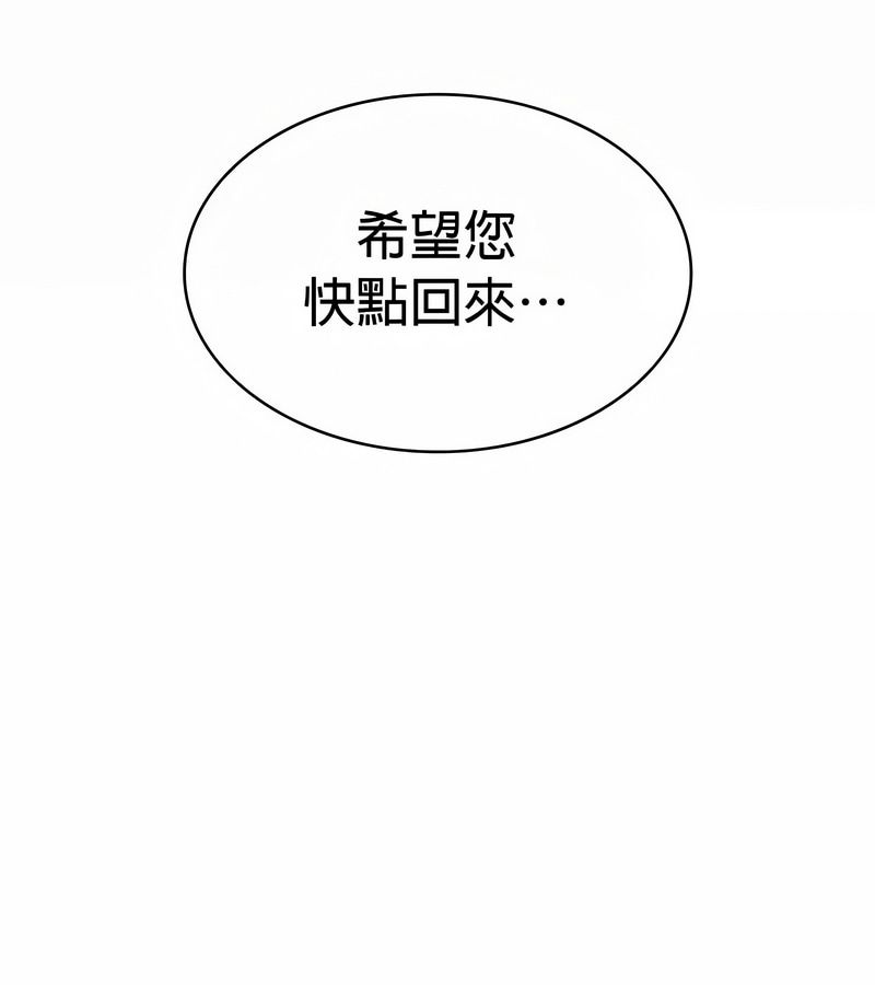在结局前被魔王收买了第25话