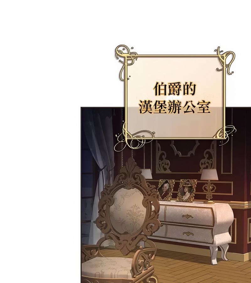 在结局前被魔王收买了第25话