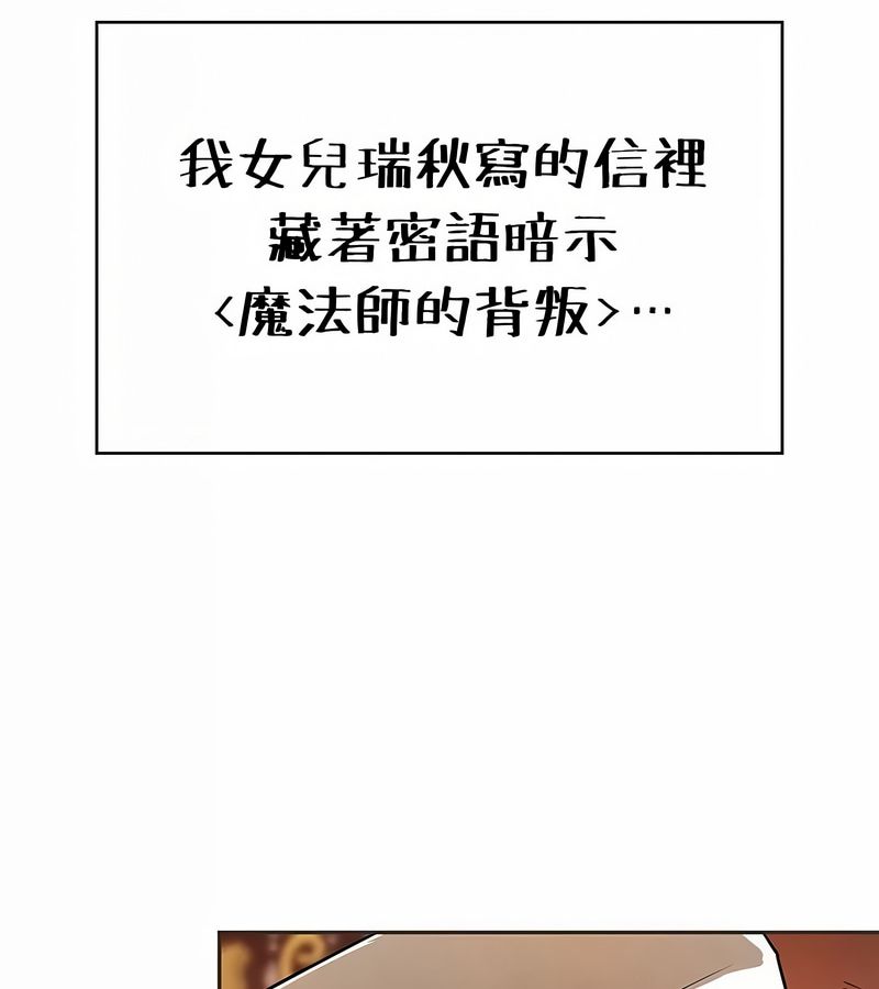在结局前被魔王收买了第25话