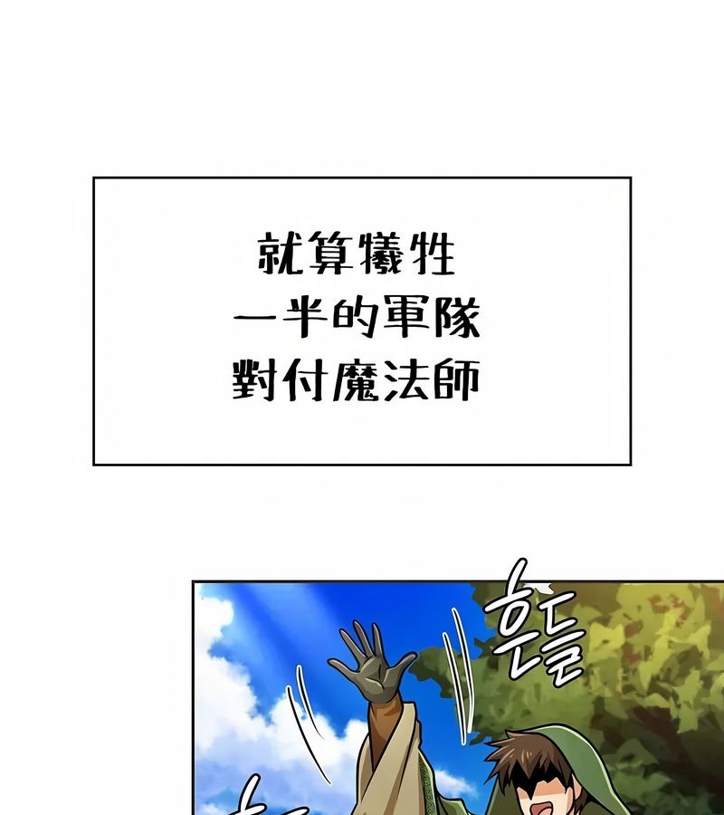 在结局前被魔王收买了第25话