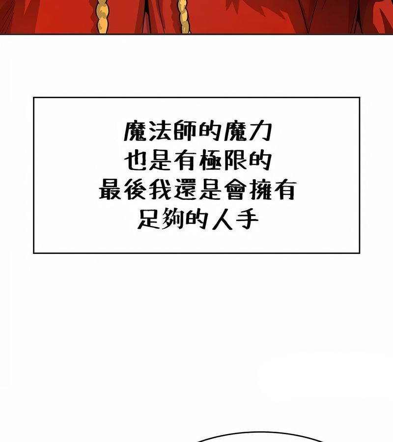 在结局前被魔王收买了第25话