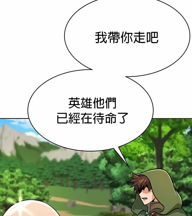 在结局前被魔王收买了第25话