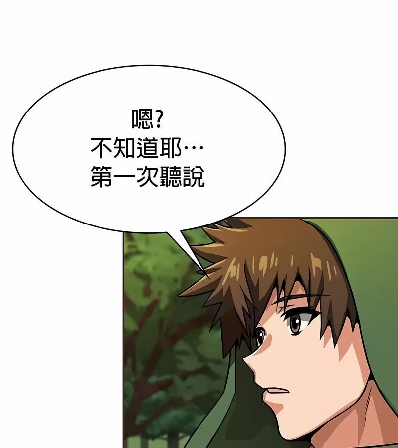 在结局前被魔王收买了第25话