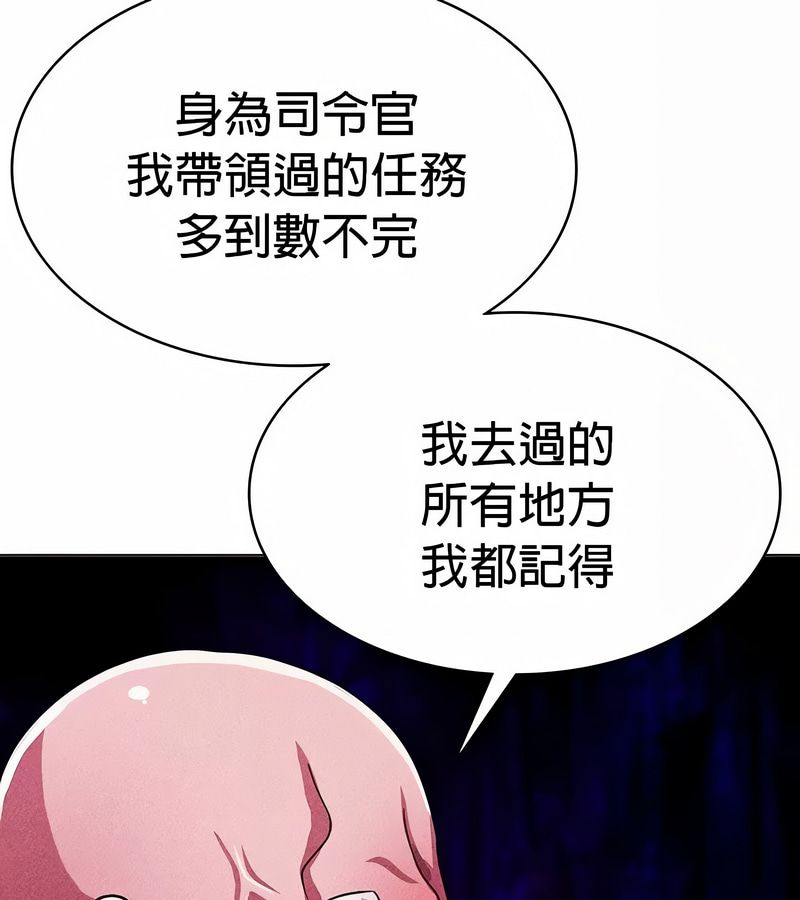 在结局前被魔王收买了第25话