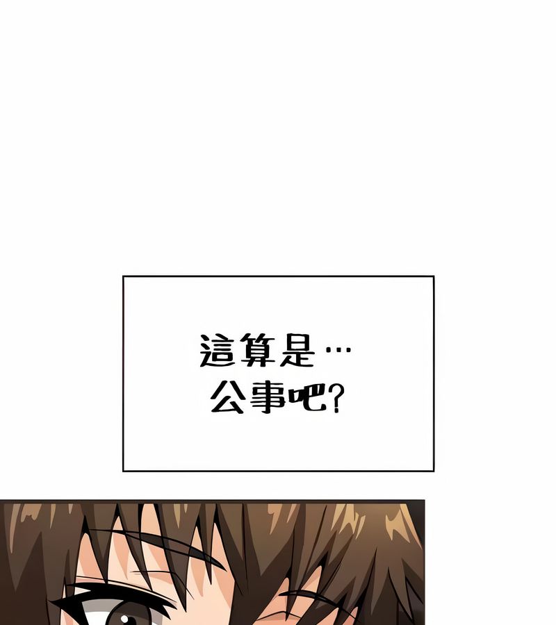 在结局前被魔王收买了第26话