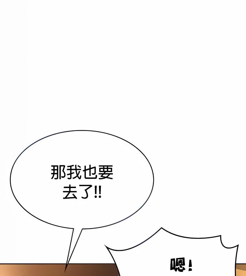 在结局前被魔王收买了第26话