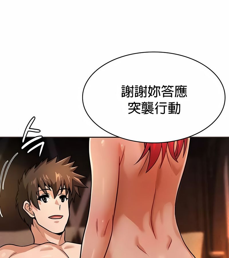 在结局前被魔王收买了第26话