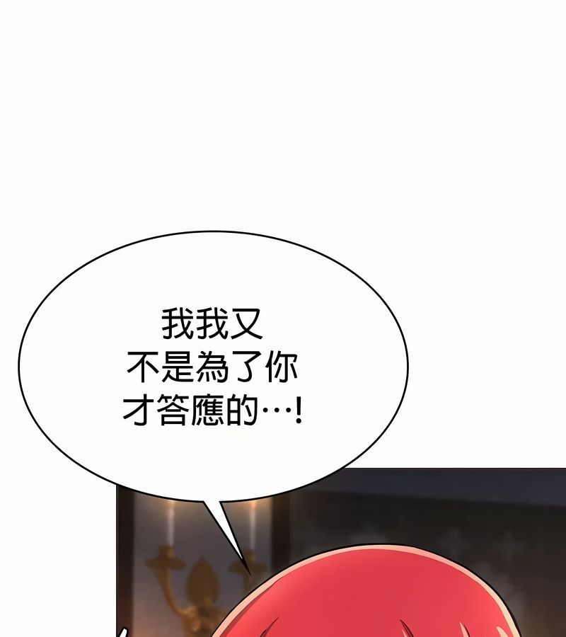 在结局前被魔王收买了第26话