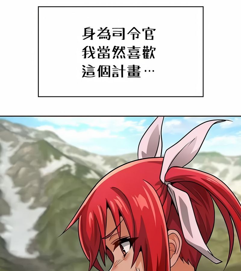 在结局前被魔王收买了第26话
