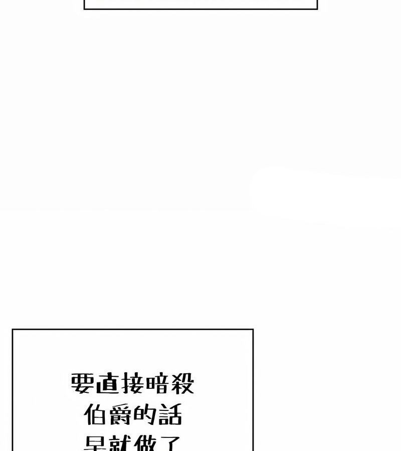 在结局前被魔王收买了第26话