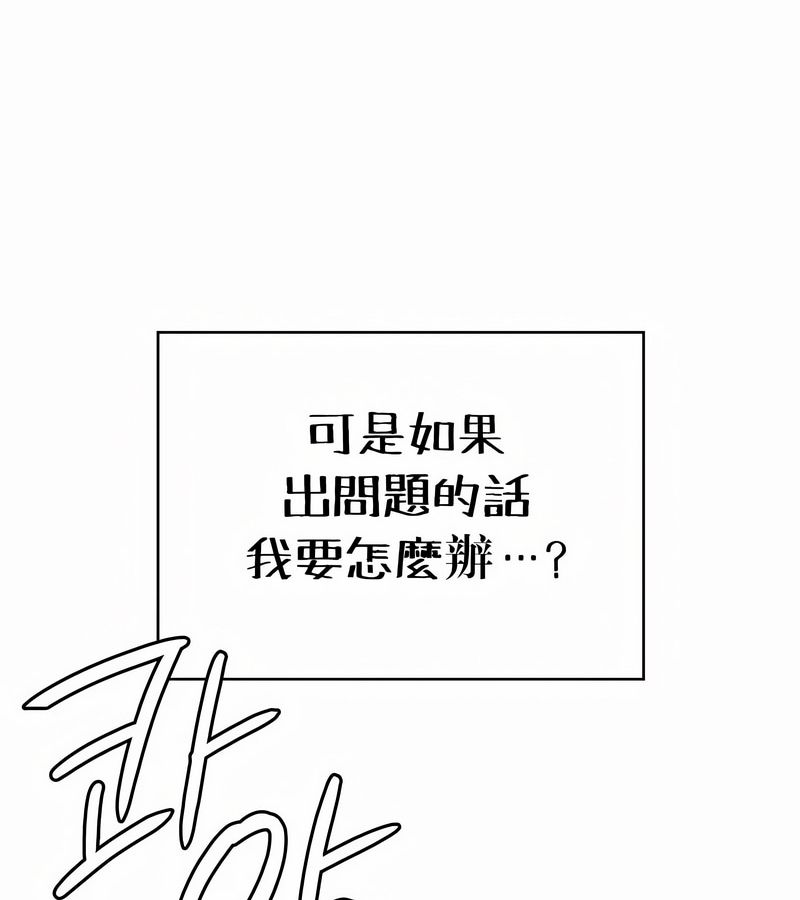 在结局前被魔王收买了第26话