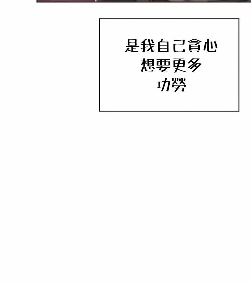 在结局前被魔王收买了第26话