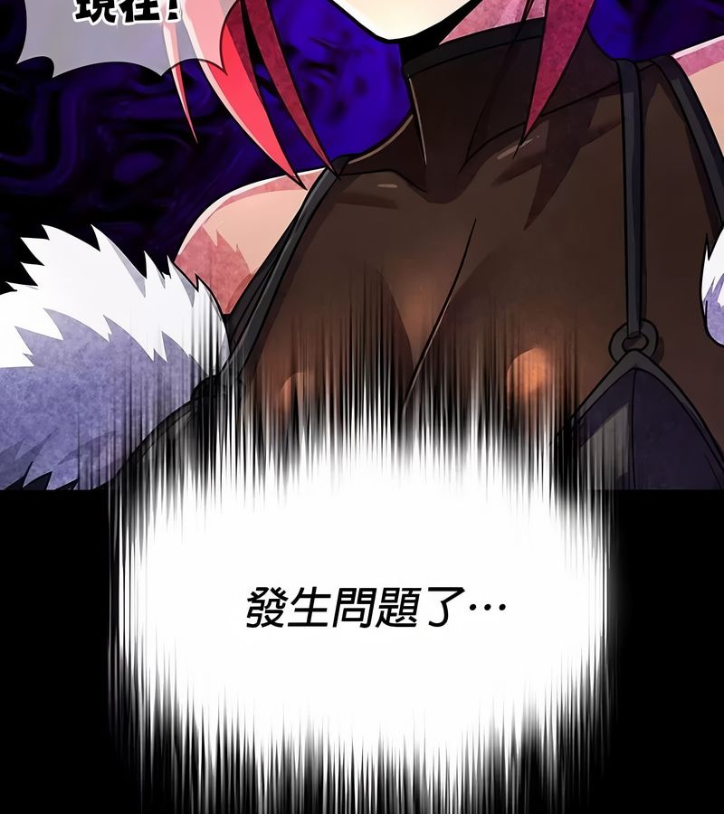 在结局前被魔王收买了第26话